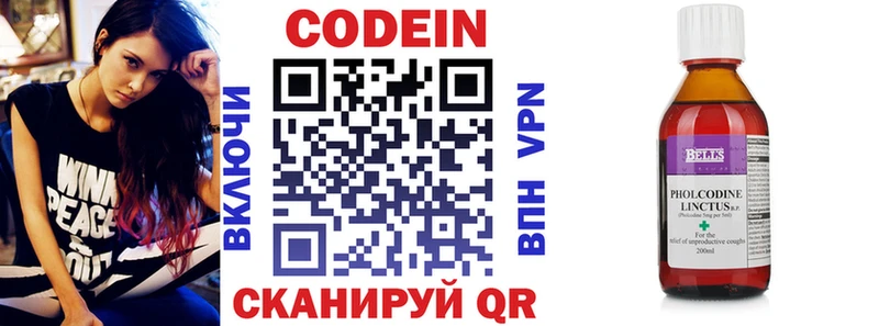 наркотики Козельск Codein Purple Drank