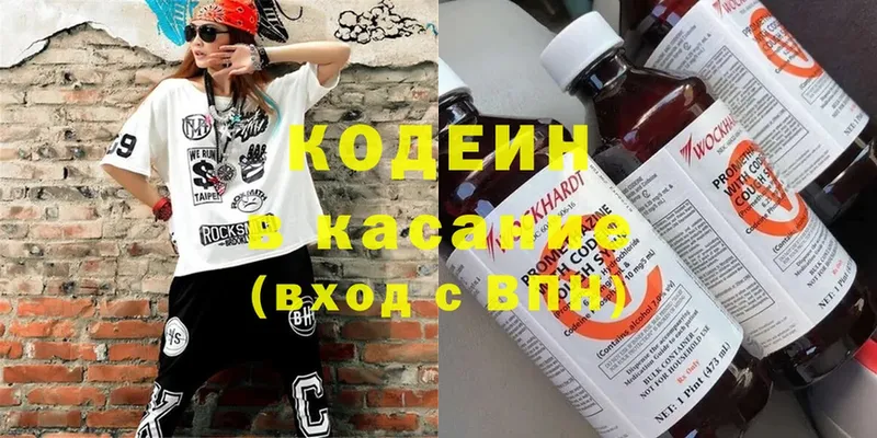 Кодеин напиток Lean (лин) Козельск