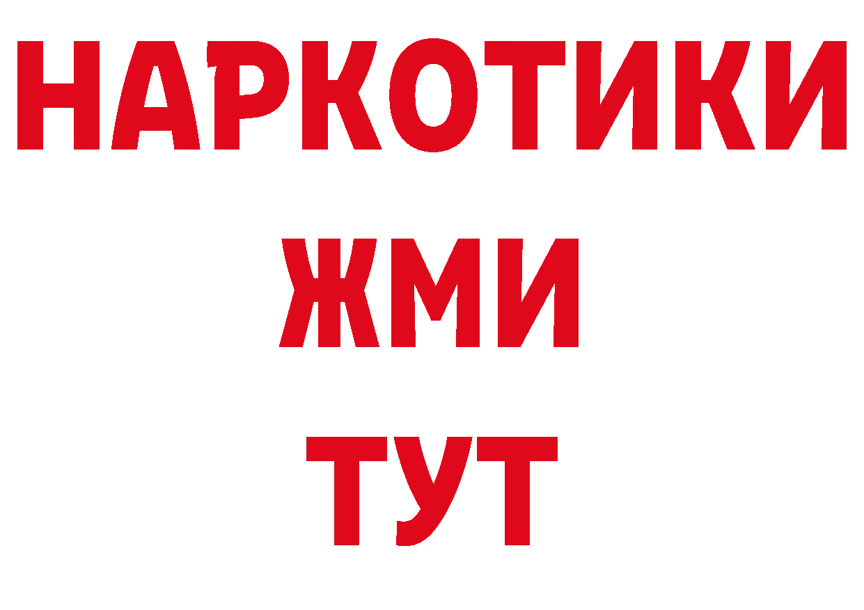 БУТИРАТ жидкий экстази как войти сайты даркнета блэк спрут Козельск